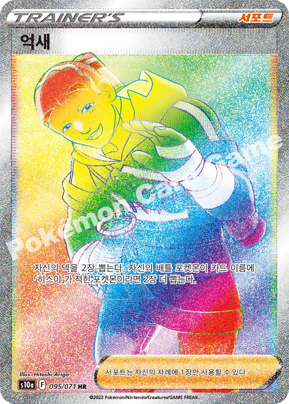 억새