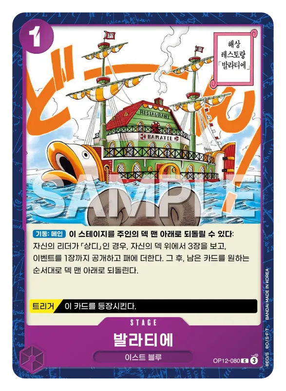 발라티에