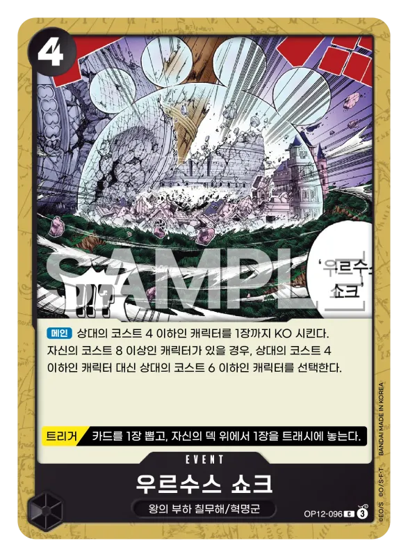 우르수스 쇼크