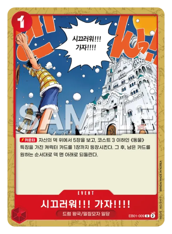 시끄러워!!! 가자!!!!