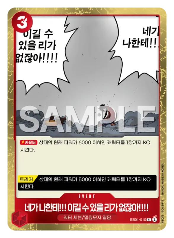 네가 나한테!!! 이길 수 있을 리가 없잖아!!!!