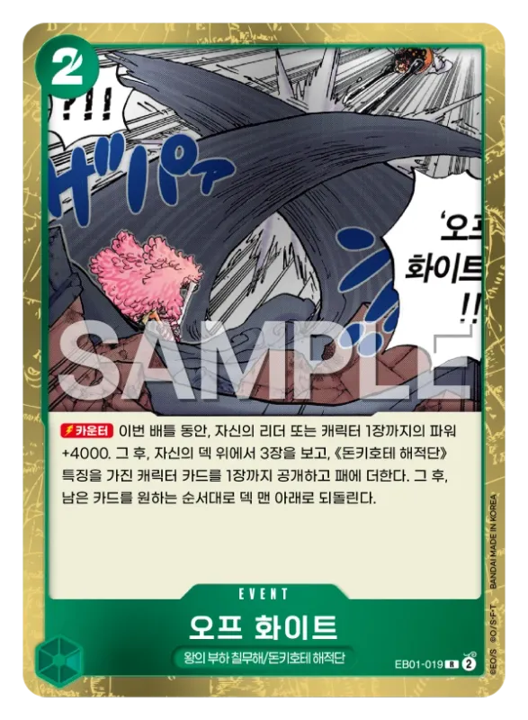 오프 화이트