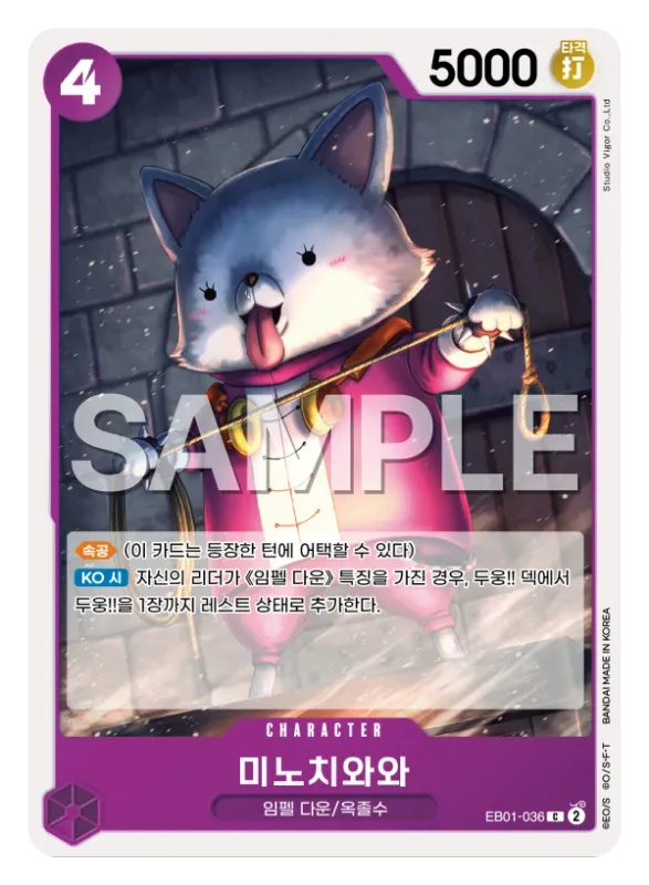 미노치와와