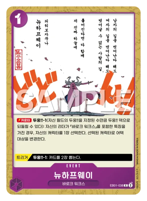 뉴하프웨이