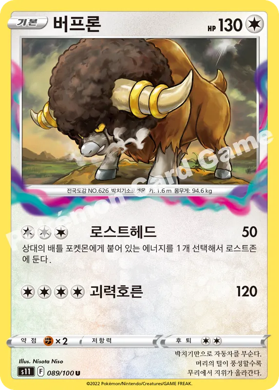 버프론