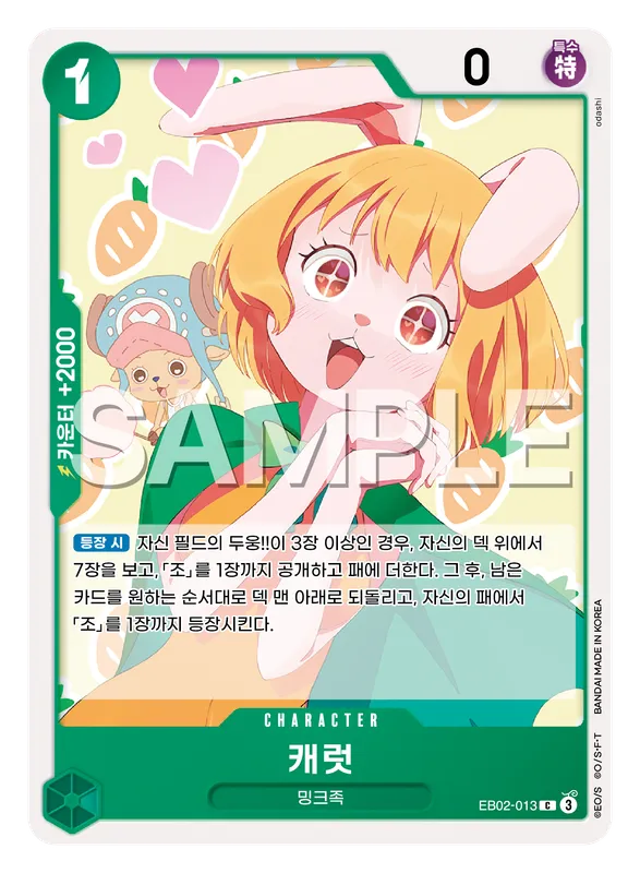 캐럿