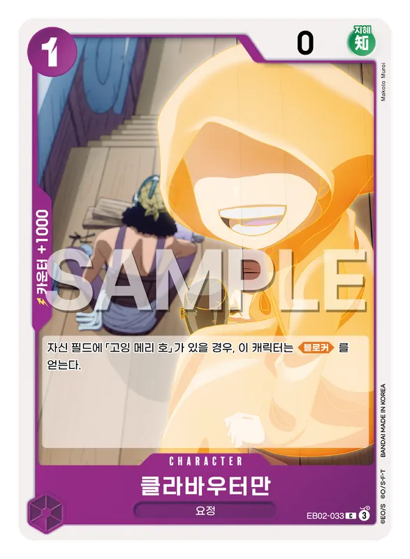 클라바우터만
