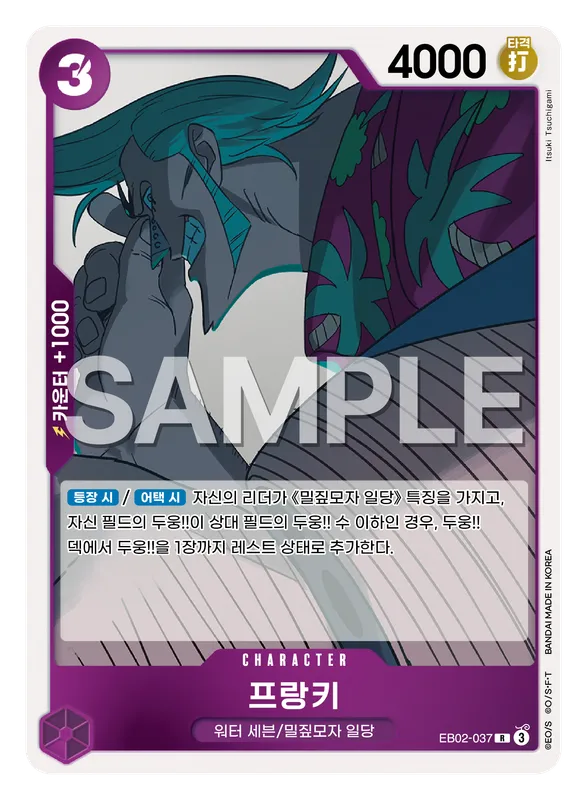 프랑키