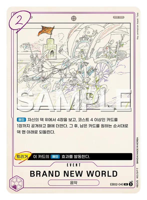 BRAND NEW WORLD