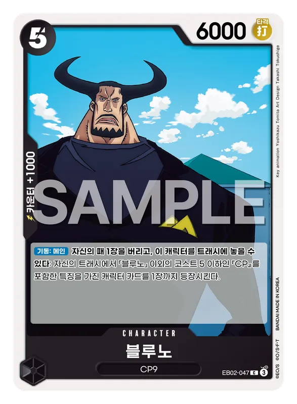 블루노