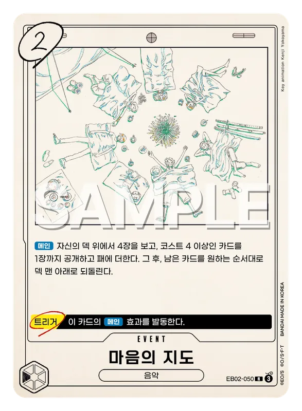 마음의 지도