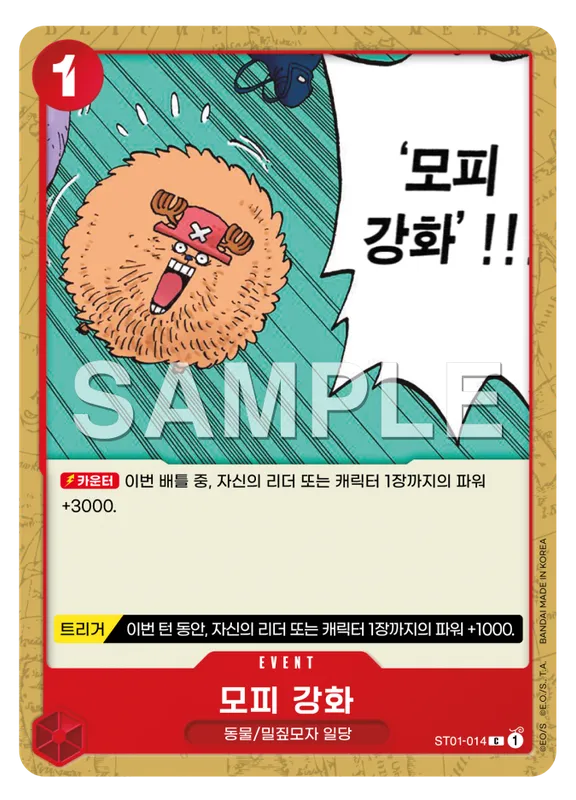 모피 강화