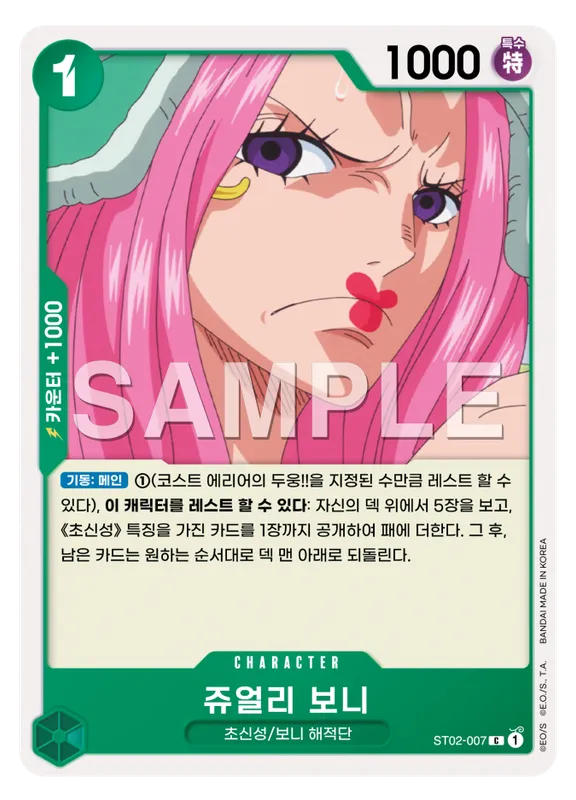 쥬얼리 보니