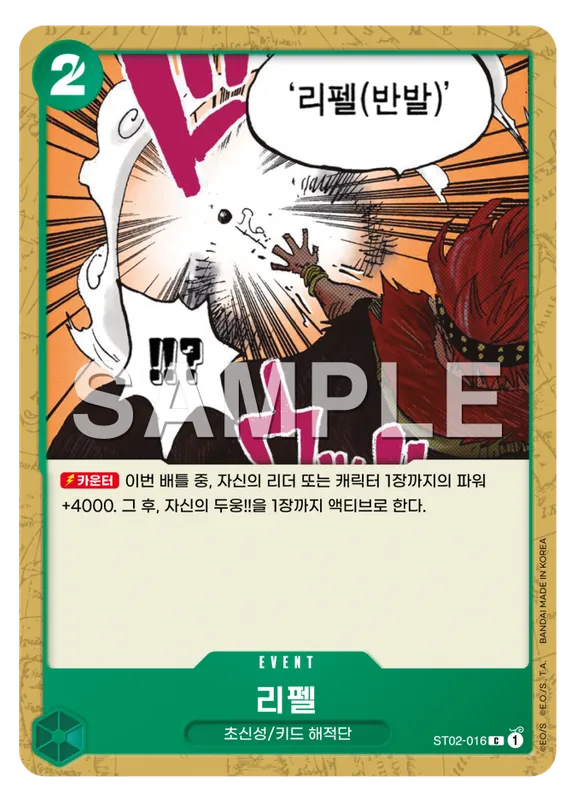 리펠
