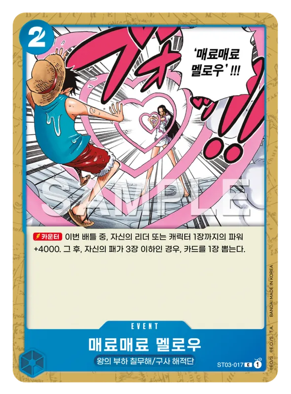 매료매료 멜로우