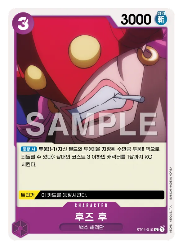 후즈 후
