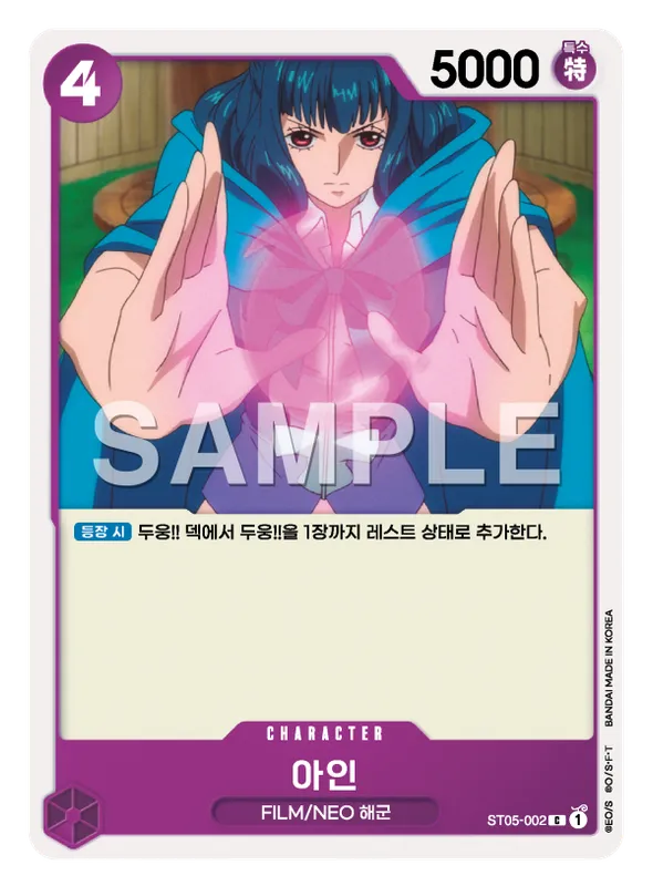 아인