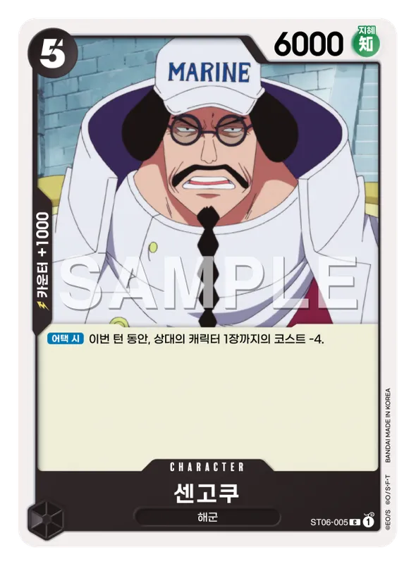 센고쿠