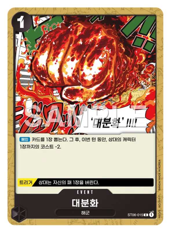 대분화