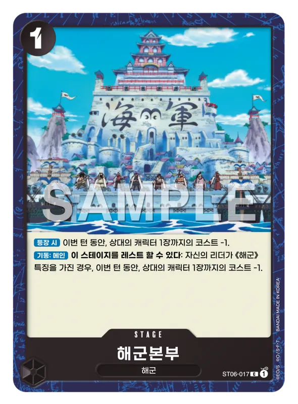 해군본부