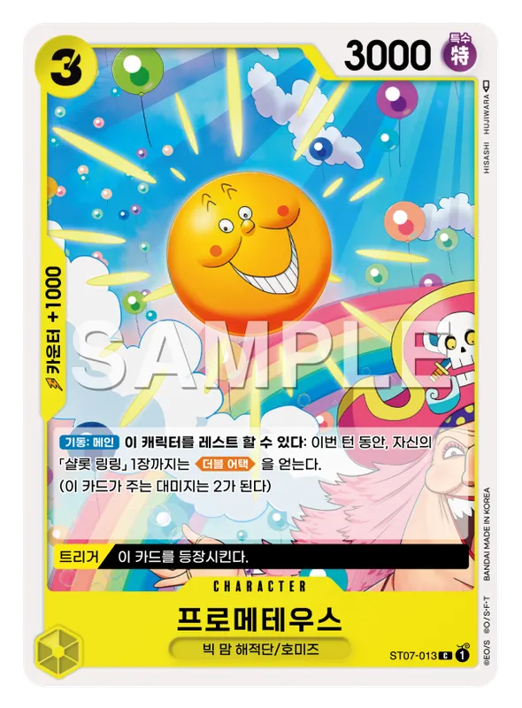프로메테우스