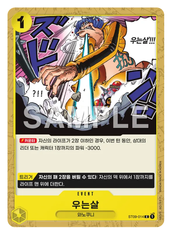 우는살