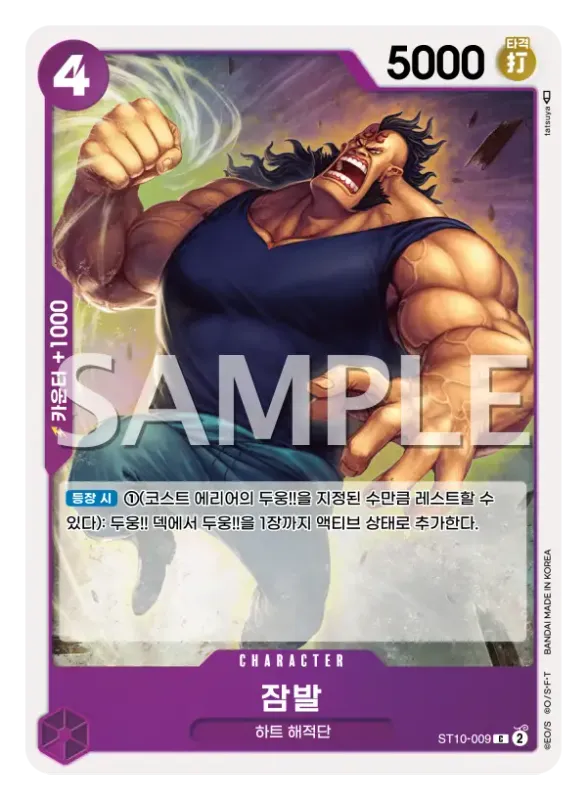 잠발
