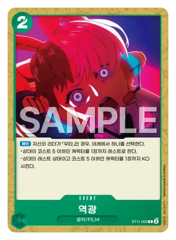 역광