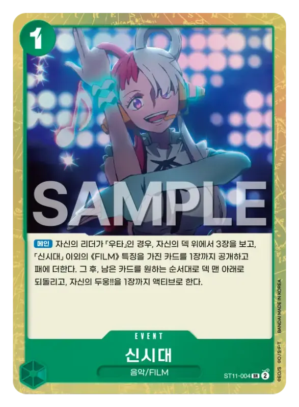 신시대