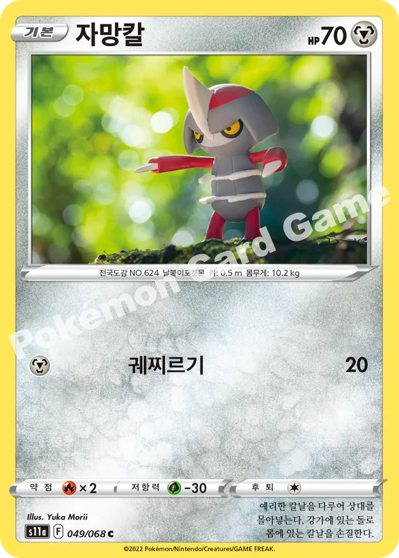 자망칼