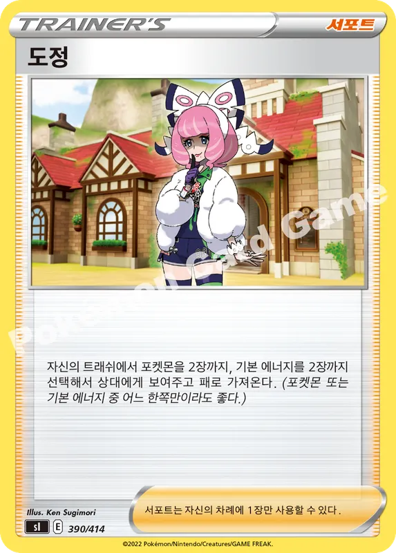 도정
