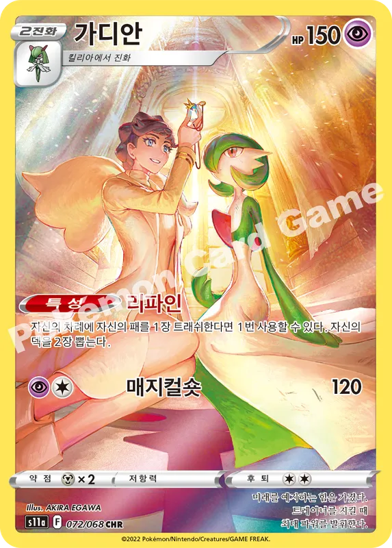 가디안