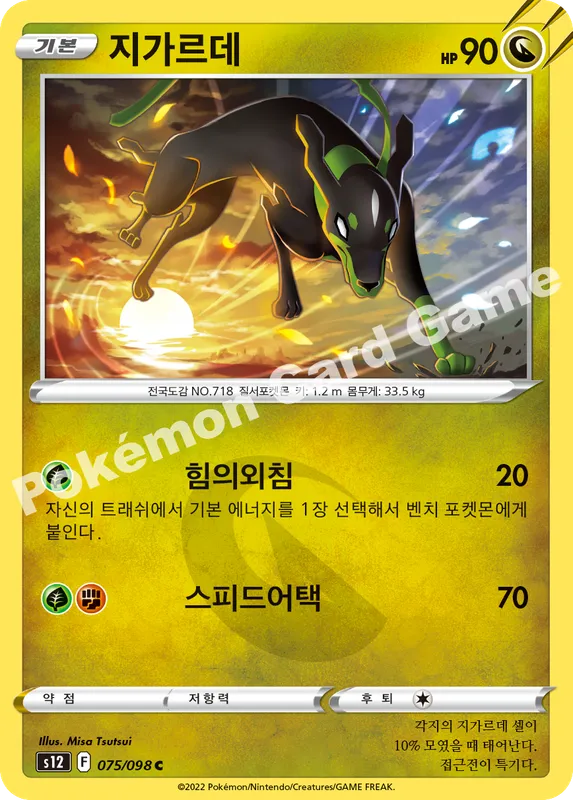 지가르데