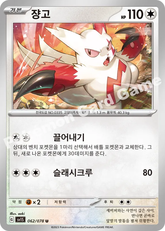 쟝고