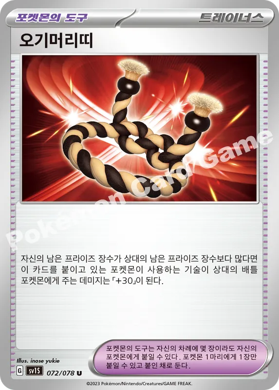 오기머리띠