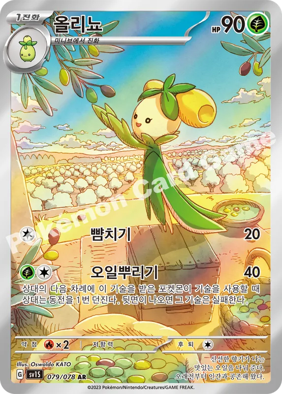 올리뇨