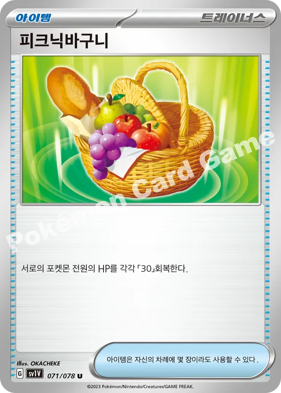 피크닉바구니