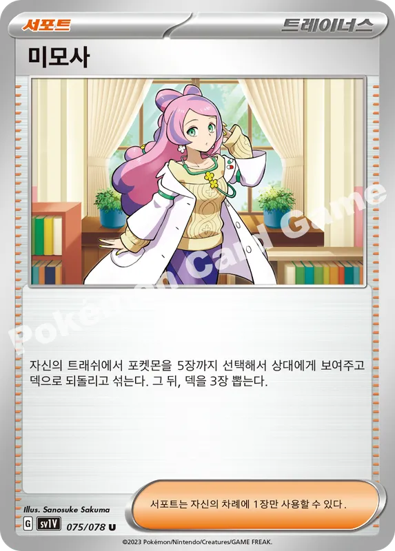 미모사