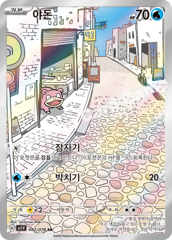 야돈