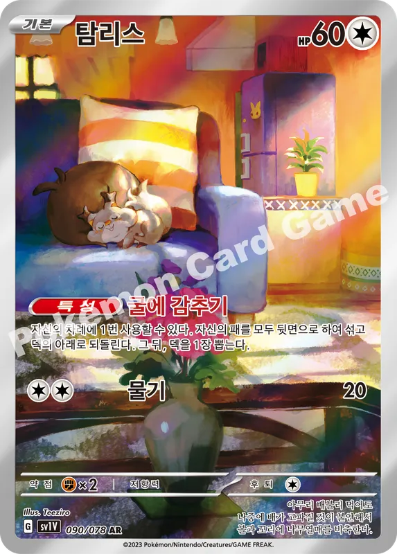 탐리스
