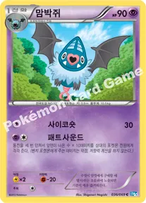 맘박쥐