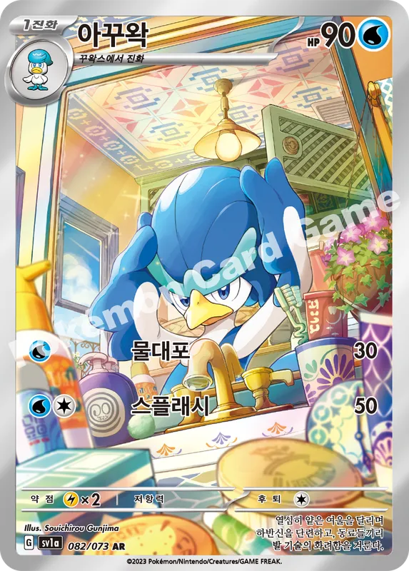 아꾸왁