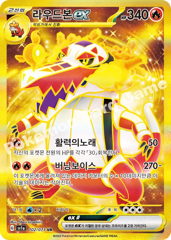 라우드본 ex