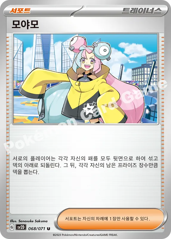 모야모