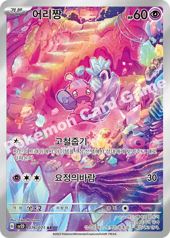 어리짱