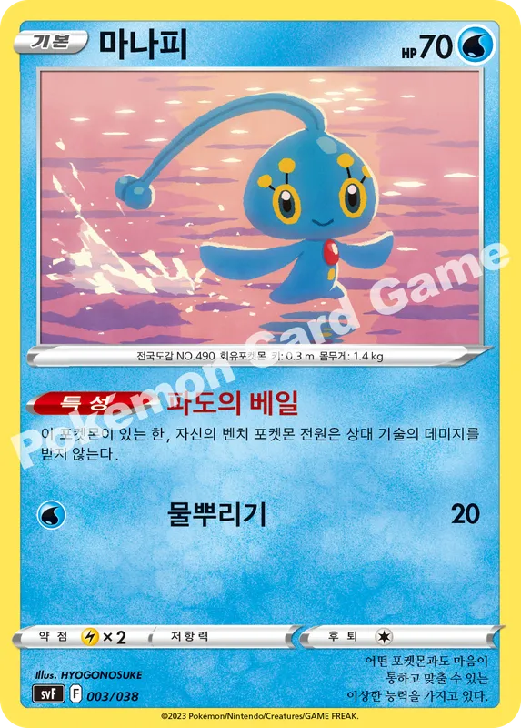 마나피