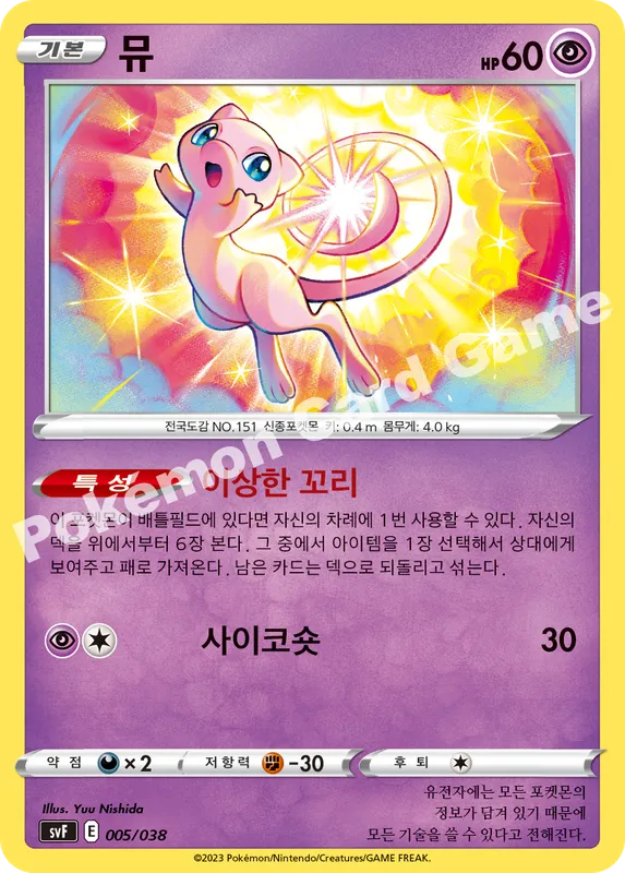 뮤