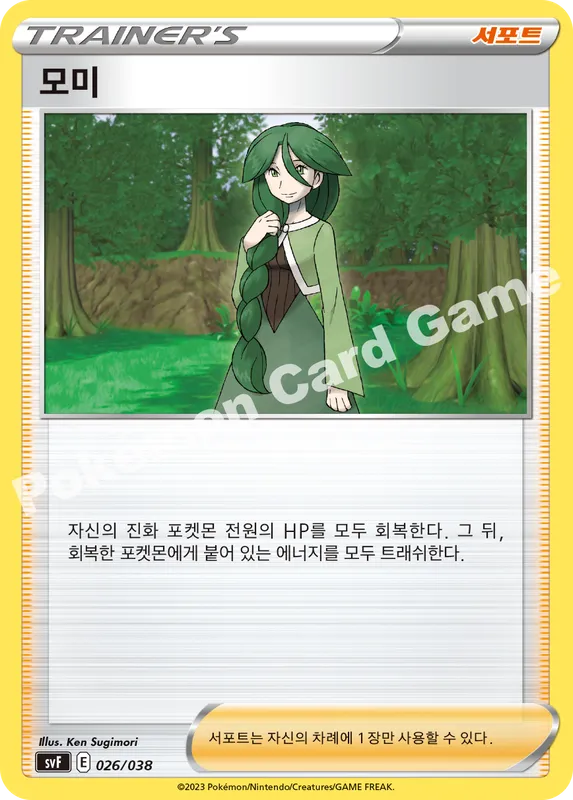 모미