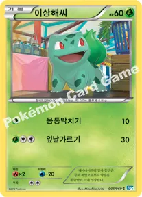 이상해씨