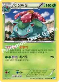 이상해꽃